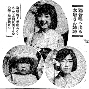 Moto'ori's three daughters, from 読売新聞
