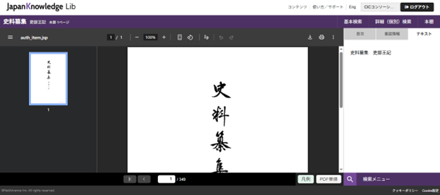 A website with a PDF displayed.