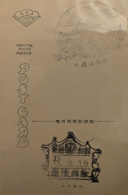 A close-up of a postcard back