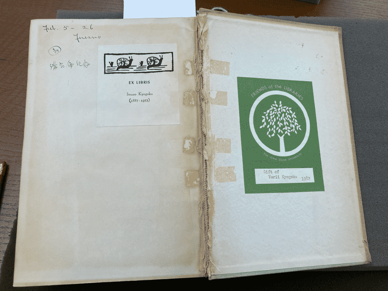 The inside of a book cover and the first page