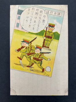 Wartime comic postcard with three soldiers