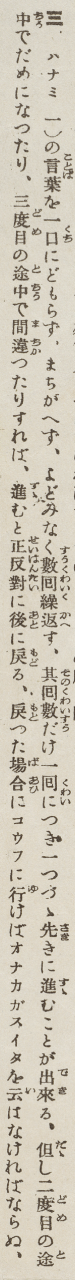 Japanese text from the gameboard