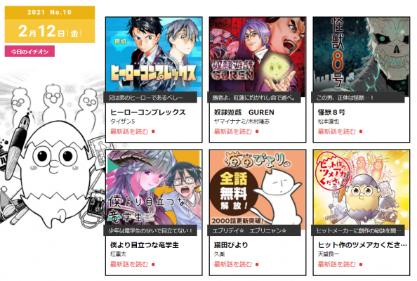 Manga Bibliographic Notes About Manga