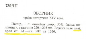 Image of description of Hilandar fragment 739.III from Bogdanovic's catalog, with watermark "dragon" and reference to watermark album underlined in yellow