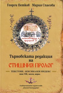 image of the front cover of volume 8